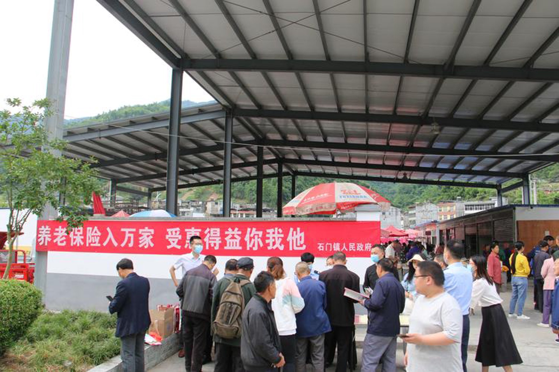 小店养老险